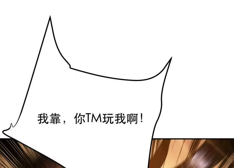 男主和后宫都是我的了,第67话 小老弟,第78张
