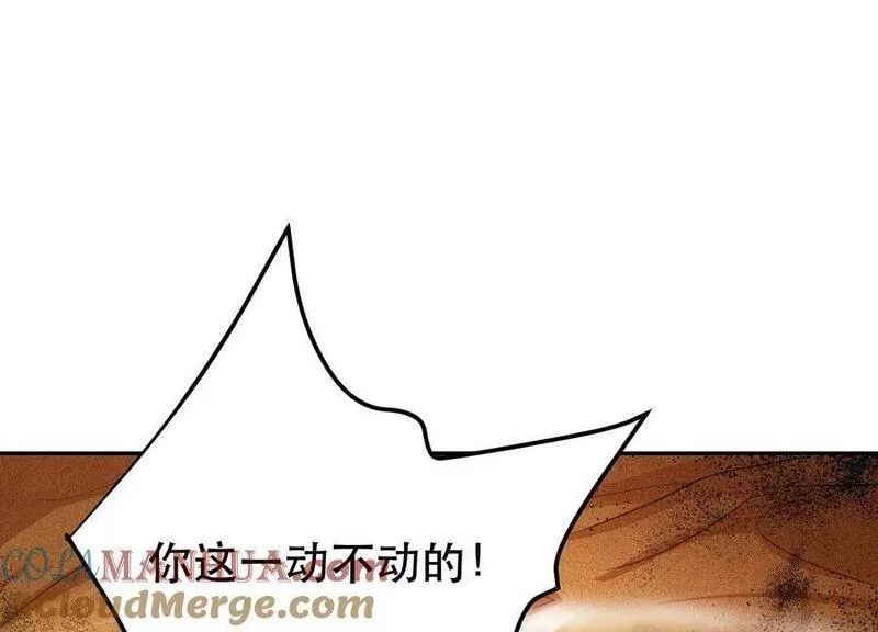 男主和后宫都是我的了,第67话 小老弟,第81张