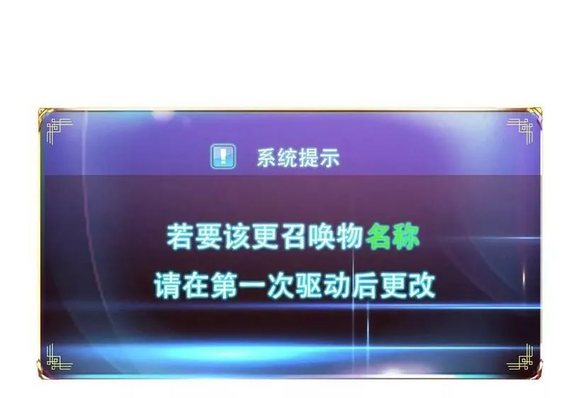 男主和后宫都是我的了,第67话 小老弟,第90张