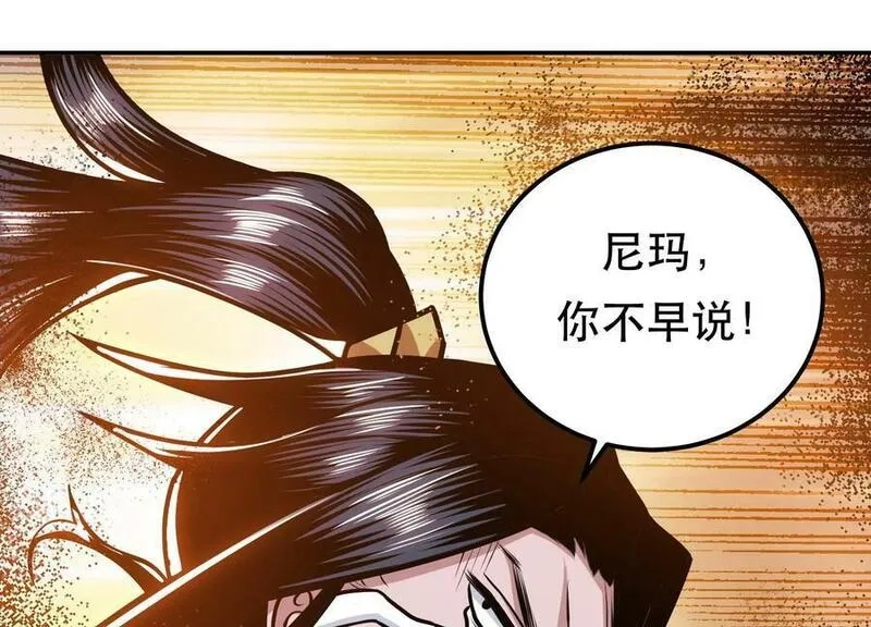 男主和后宫都是我的了,第67话 小老弟,第91张