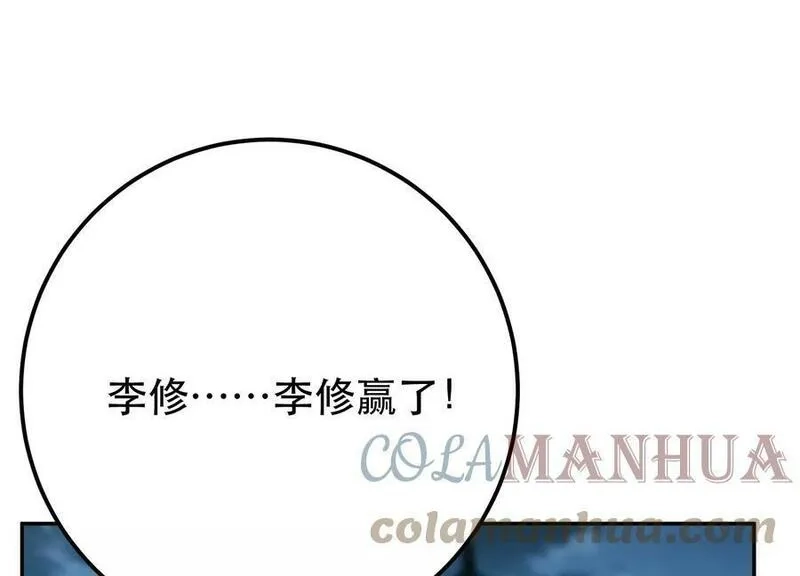 男主和后宫都是我的了,第60话 敬酒,第13张