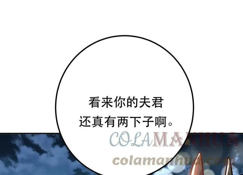男主和后宫都是我的了,第60话 敬酒,第22张
