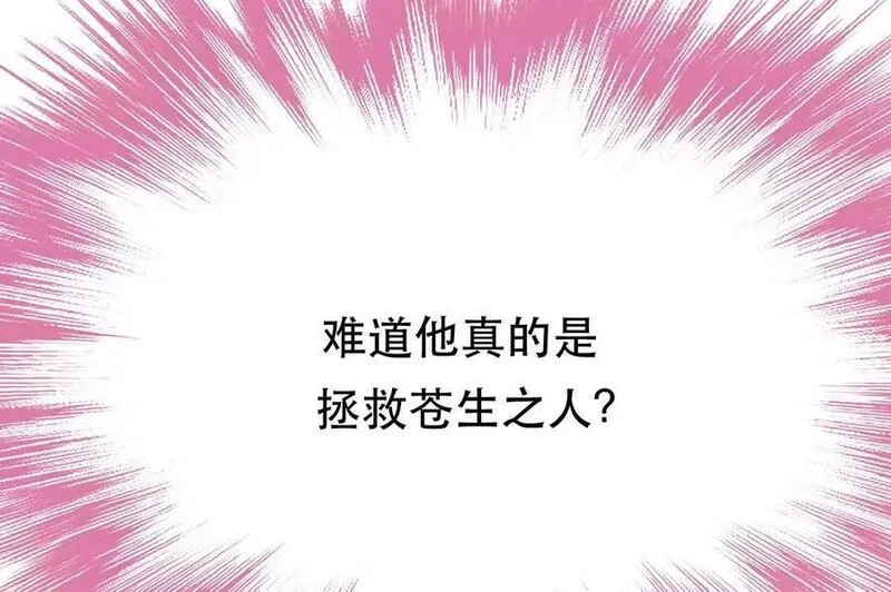 男主和后宫都是我的了,第60话 敬酒,第32张