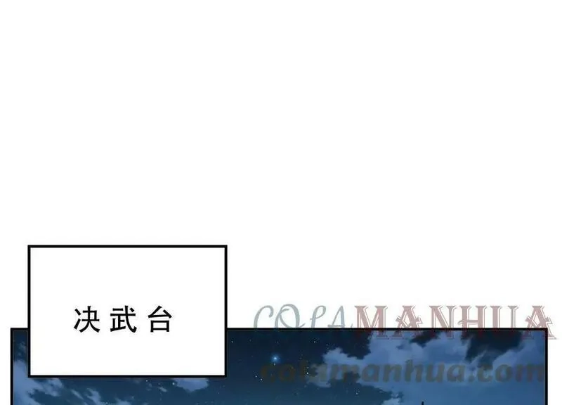 男主和后宫都是我的了,第60话 敬酒,第4张