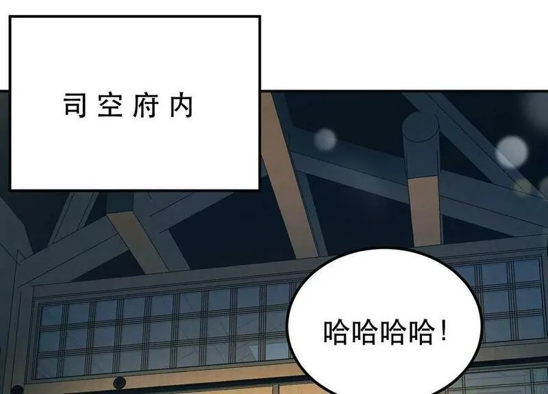 男主和后宫都是我的了,第60话 敬酒,第41张