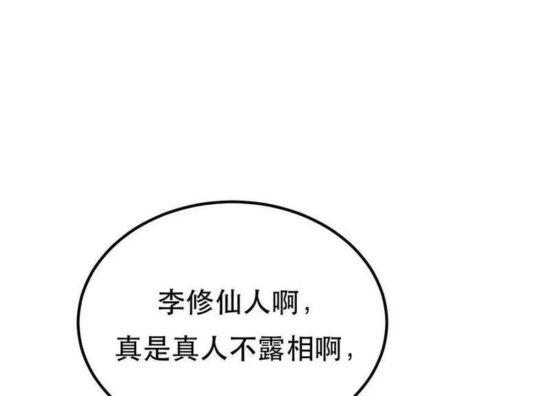 男主和后宫都是我的了,第60话 敬酒,第44张