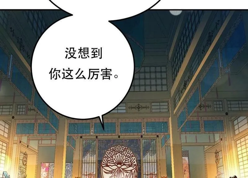 男主和后宫都是我的了,第60话 敬酒,第45张