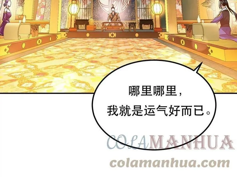 男主和后宫都是我的了,第60话 敬酒,第46张