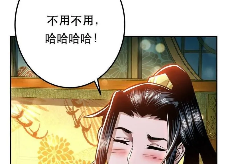 男主和后宫都是我的了,第60话 敬酒,第51张