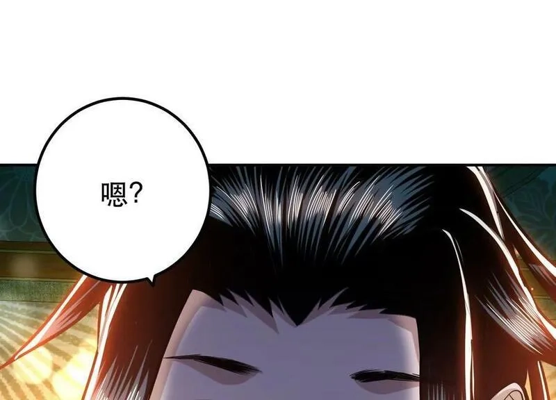 男主和后宫都是我的了,第60话 敬酒,第54张