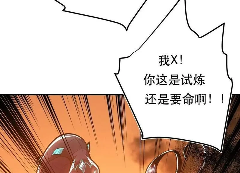 男主和后宫都是我的了,第65话 要命啦,第10张