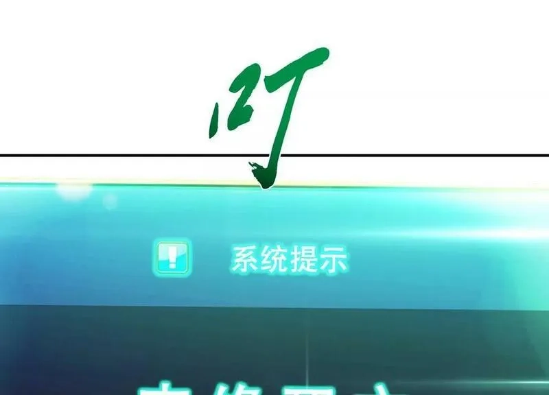 男主和后宫都是我的了,第65话 要命啦,第110张