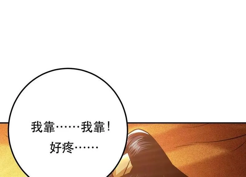 男主和后宫都是我的了,第65话 要命啦,第119张