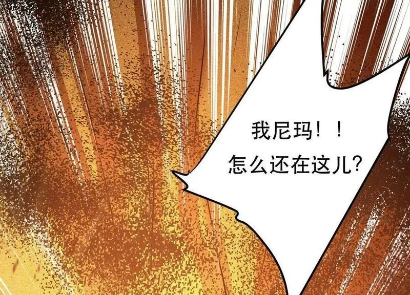 男主和后宫都是我的了,第65话 要命啦,第126张