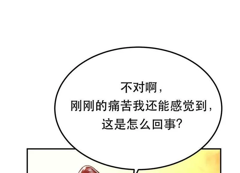 男主和后宫都是我的了,第65话 要命啦,第131张