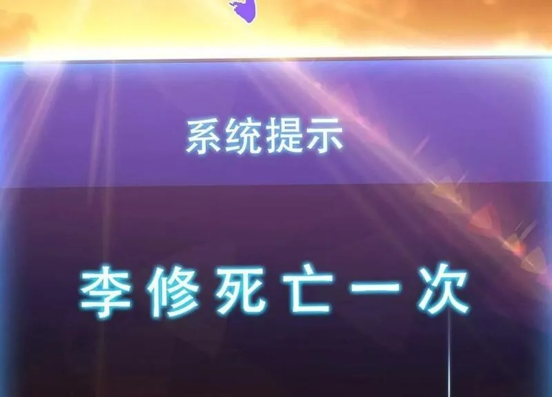 男主和后宫都是我的了,第65话 要命啦,第135张