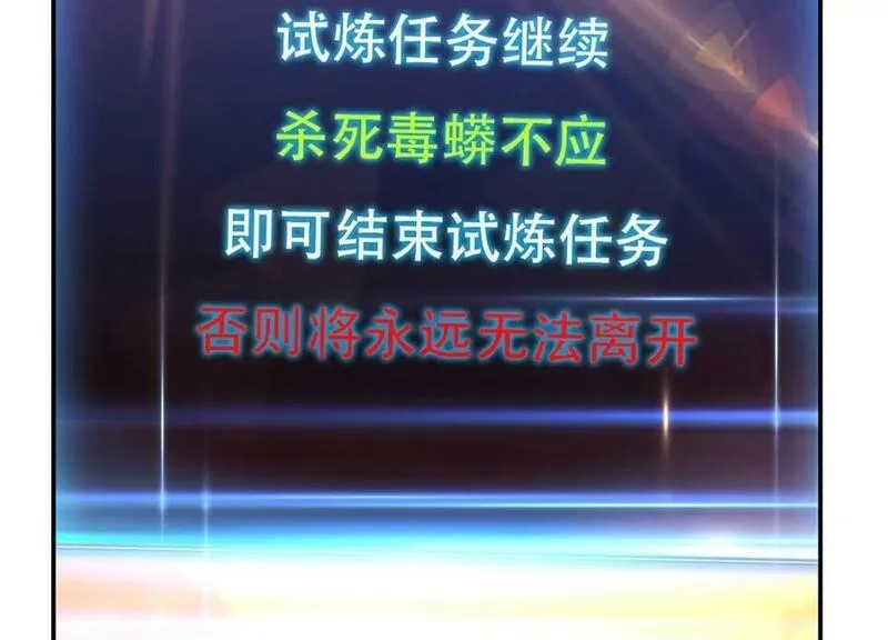 男主和后宫都是我的了,第65话 要命啦,第138张