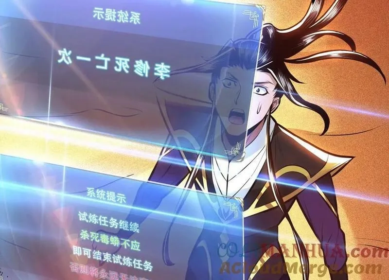 男主和后宫都是我的了,第65话 要命啦,第141张
