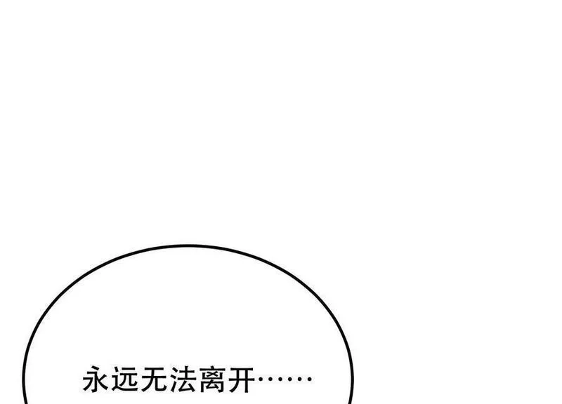 男主和后宫都是我的了,第65话 要命啦,第143张