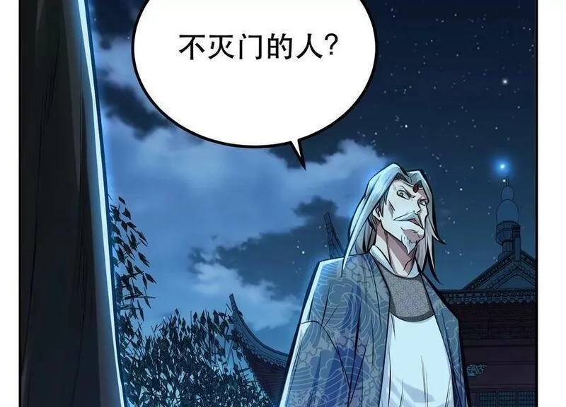 男主和后宫都是我的了,第65话 要命啦,第150张
