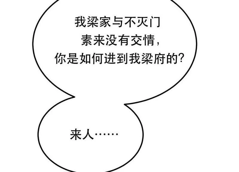 男主和后宫都是我的了,第65话 要命啦,第152张