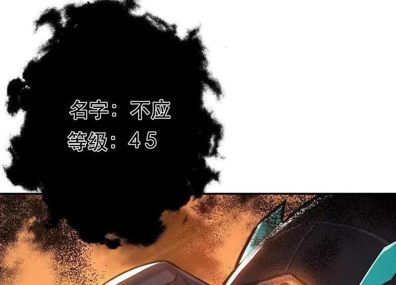 男主和后宫都是我的了,第65话 要命啦,第16张