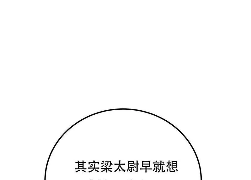 男主和后宫都是我的了,第65话 要命啦,第160张