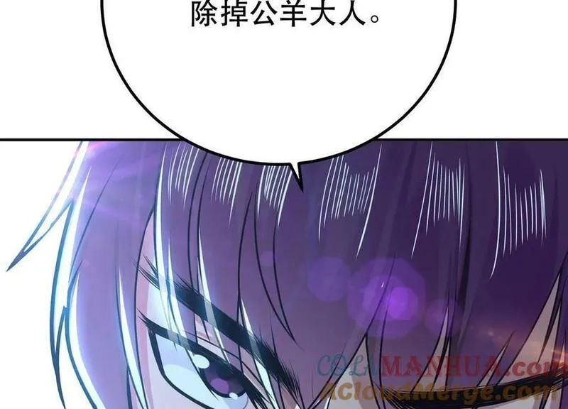 男主和后宫都是我的了,第65话 要命啦,第161张