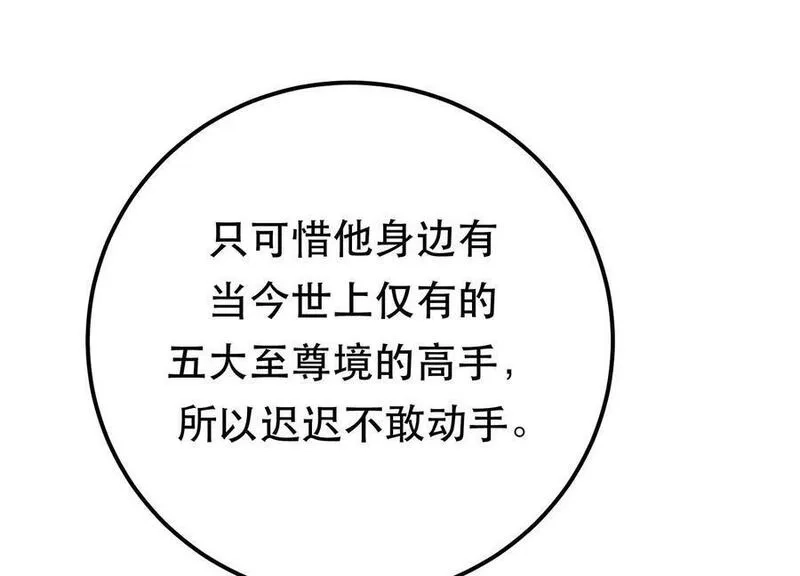 男主和后宫都是我的了,第65话 要命啦,第163张