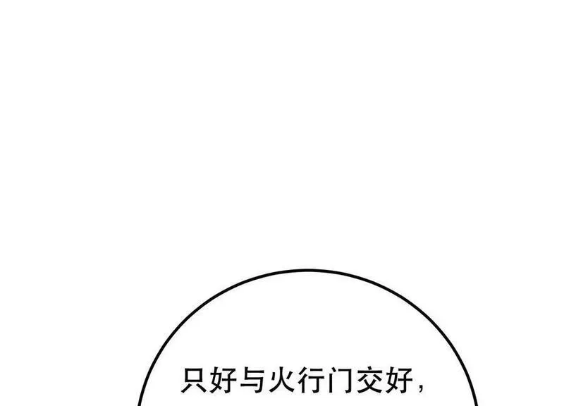 男主和后宫都是我的了,第65话 要命啦,第166张
