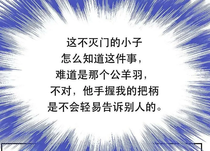 男主和后宫都是我的了,第65话 要命啦,第171张