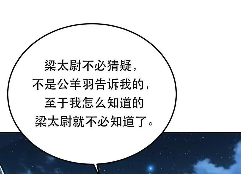 男主和后宫都是我的了,第65话 要命啦,第174张