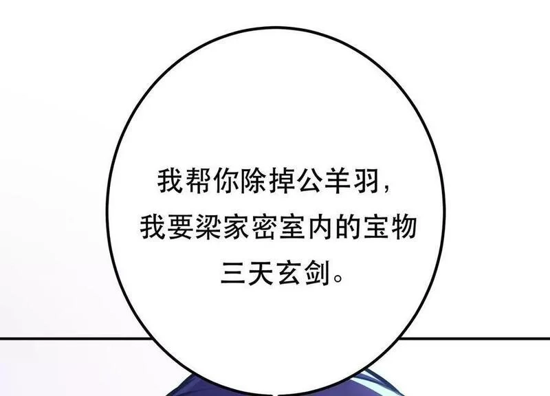 男主和后宫都是我的了,第65话 要命啦,第180张