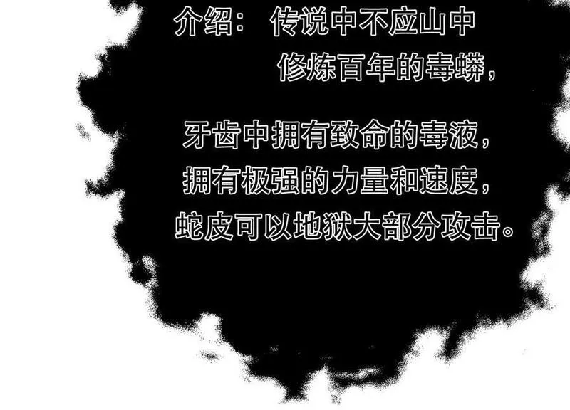男主和后宫都是我的了,第65话 要命啦,第19张