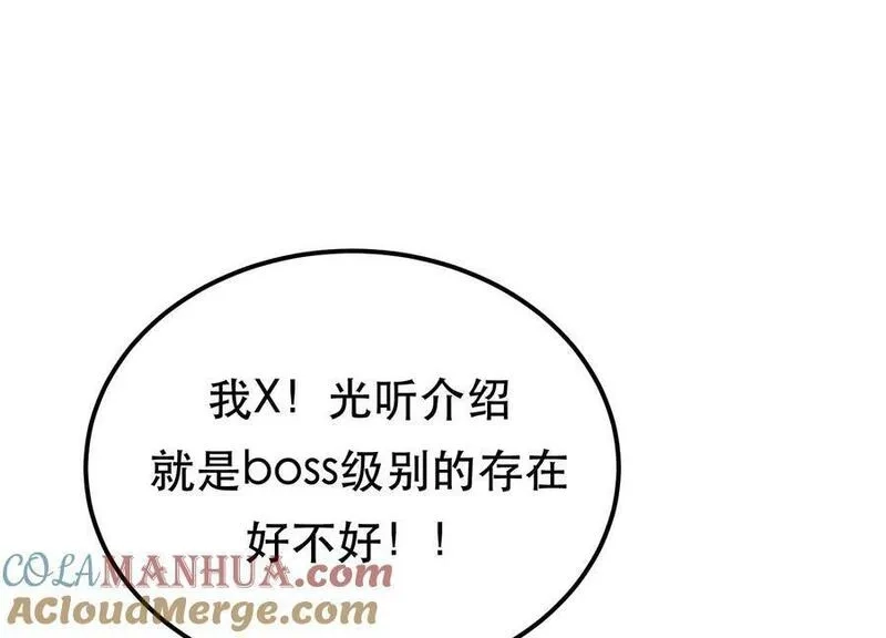 男主和后宫都是我的了,第65话 要命啦,第25张