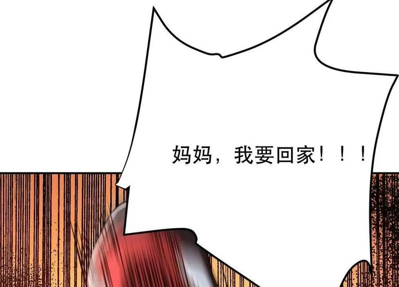 男主和后宫都是我的了,第65话 要命啦,第28张