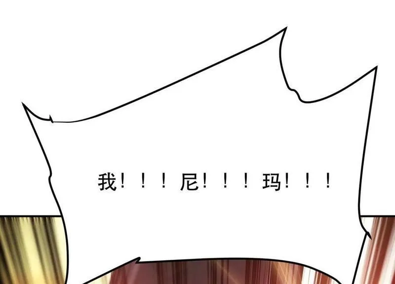 男主和后宫都是我的了,第65话 要命啦,第51张