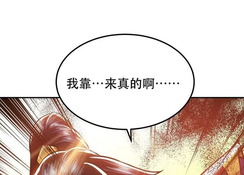男主和后宫都是我的了,第65话 要命啦,第72张
