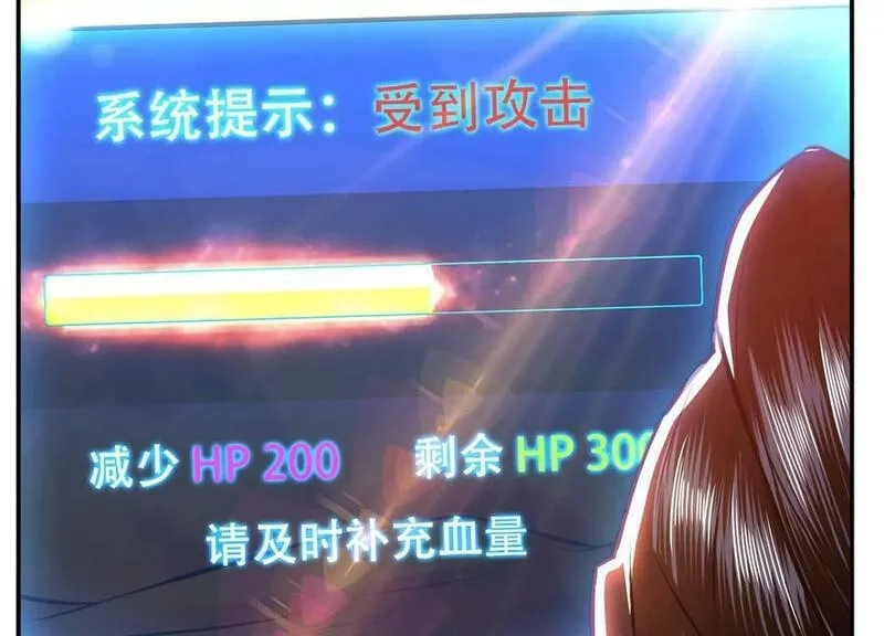 男主和后宫都是我的了,第65话 要命啦,第76张