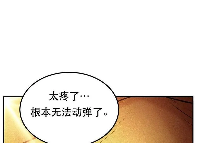 男主和后宫都是我的了,第65话 要命啦,第78张