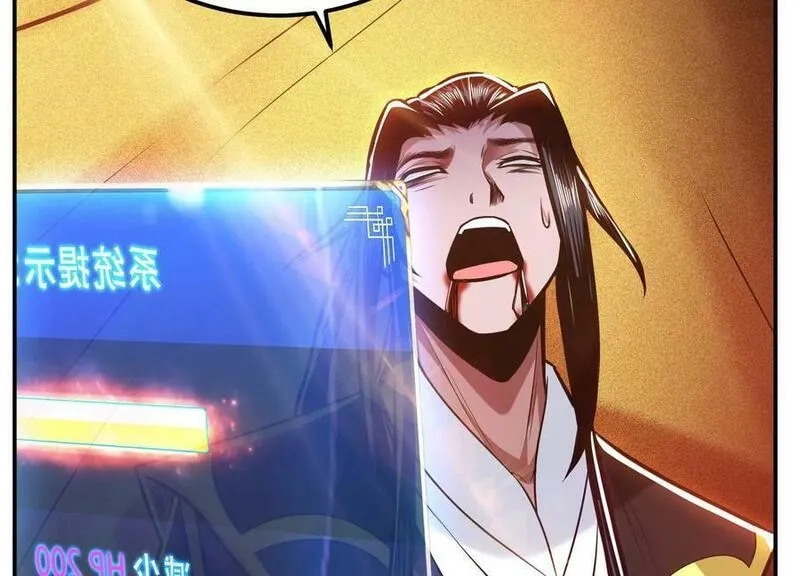 男主和后宫都是我的了,第65话 要命啦,第79张