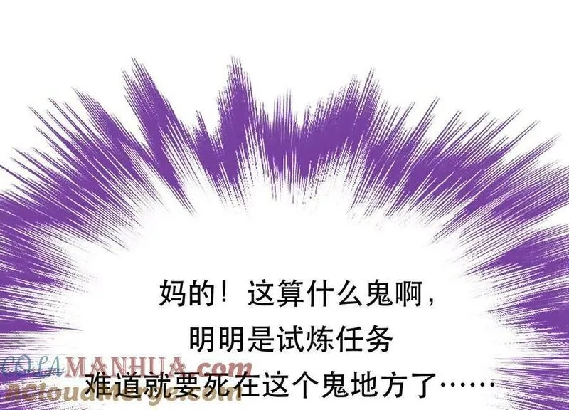 男主和后宫都是我的了,第65话 要命啦,第81张