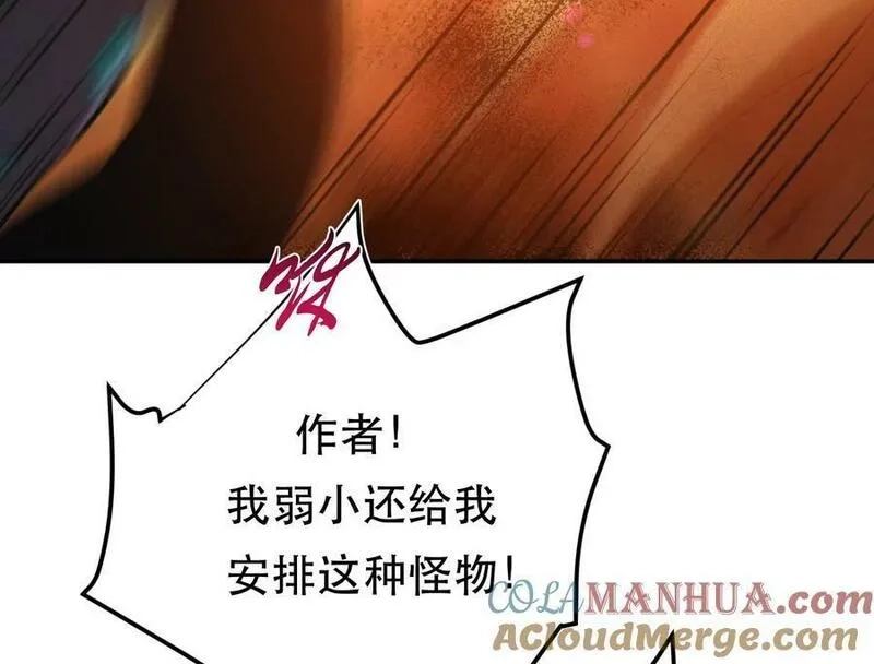 男主和后宫都是我的了,第65话 要命啦,第9张