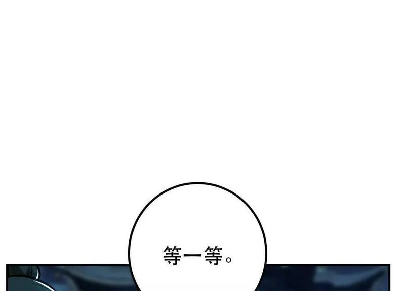 男主和后宫都是我的了,第63话 绸缪,第103张