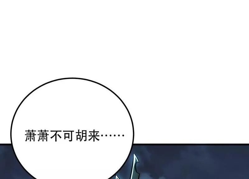 男主和后宫都是我的了,第63话 绸缪,第106张