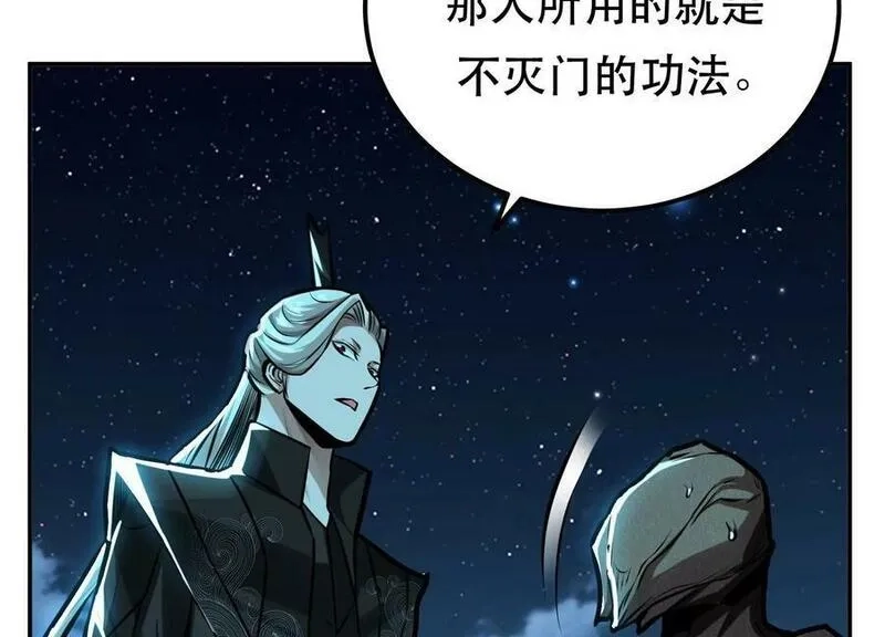 男主和后宫都是我的了,第63话 绸缪,第11张
