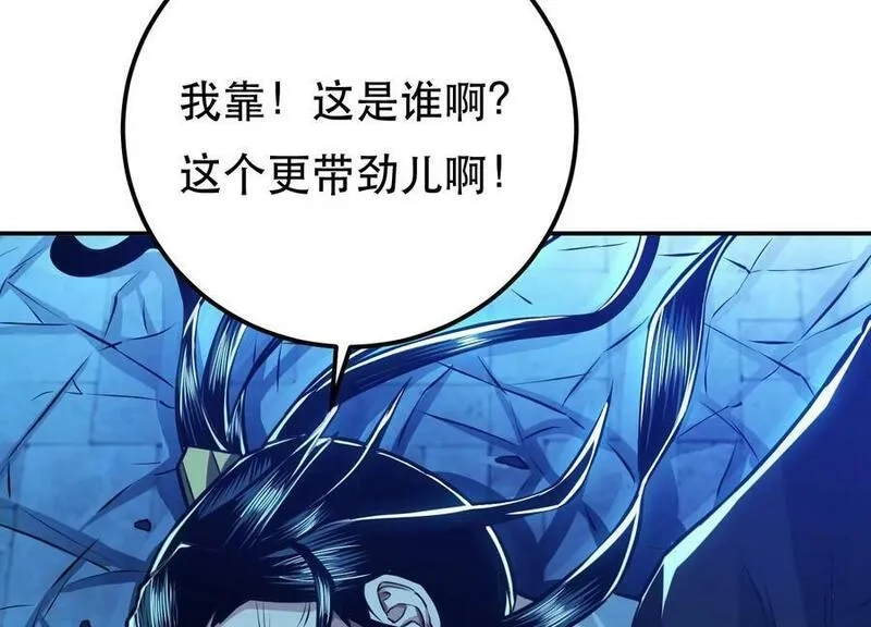 男主和后宫都是我的了,第63话 绸缪,第110张