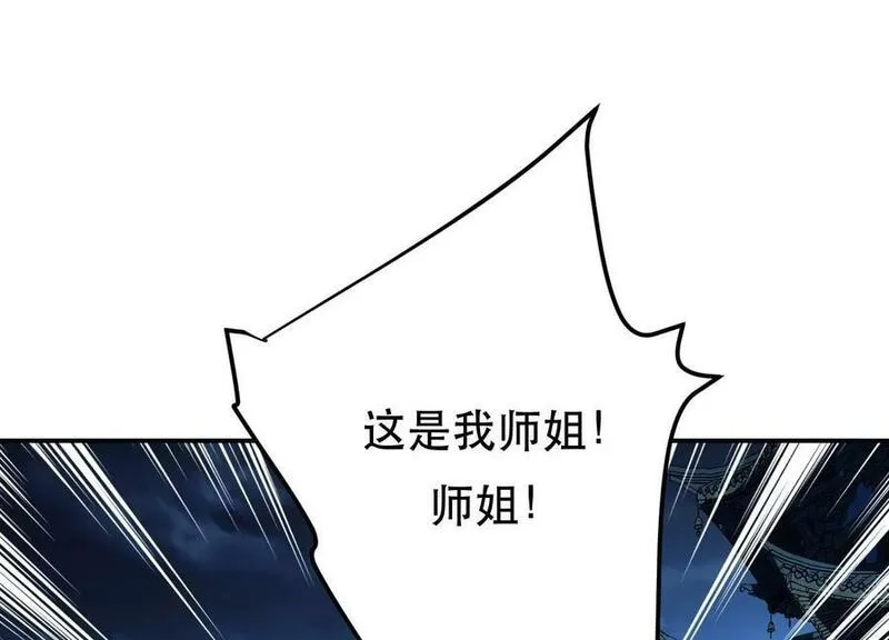 男主和后宫都是我的了,第63话 绸缪,第115张