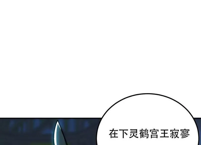 男主和后宫都是我的了,第63话 绸缪,第118张