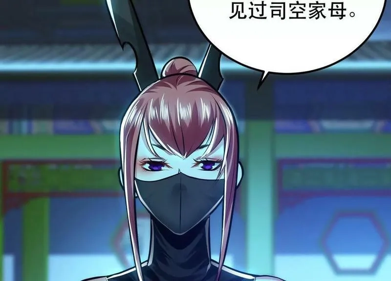男主和后宫都是我的了,第63话 绸缪,第119张